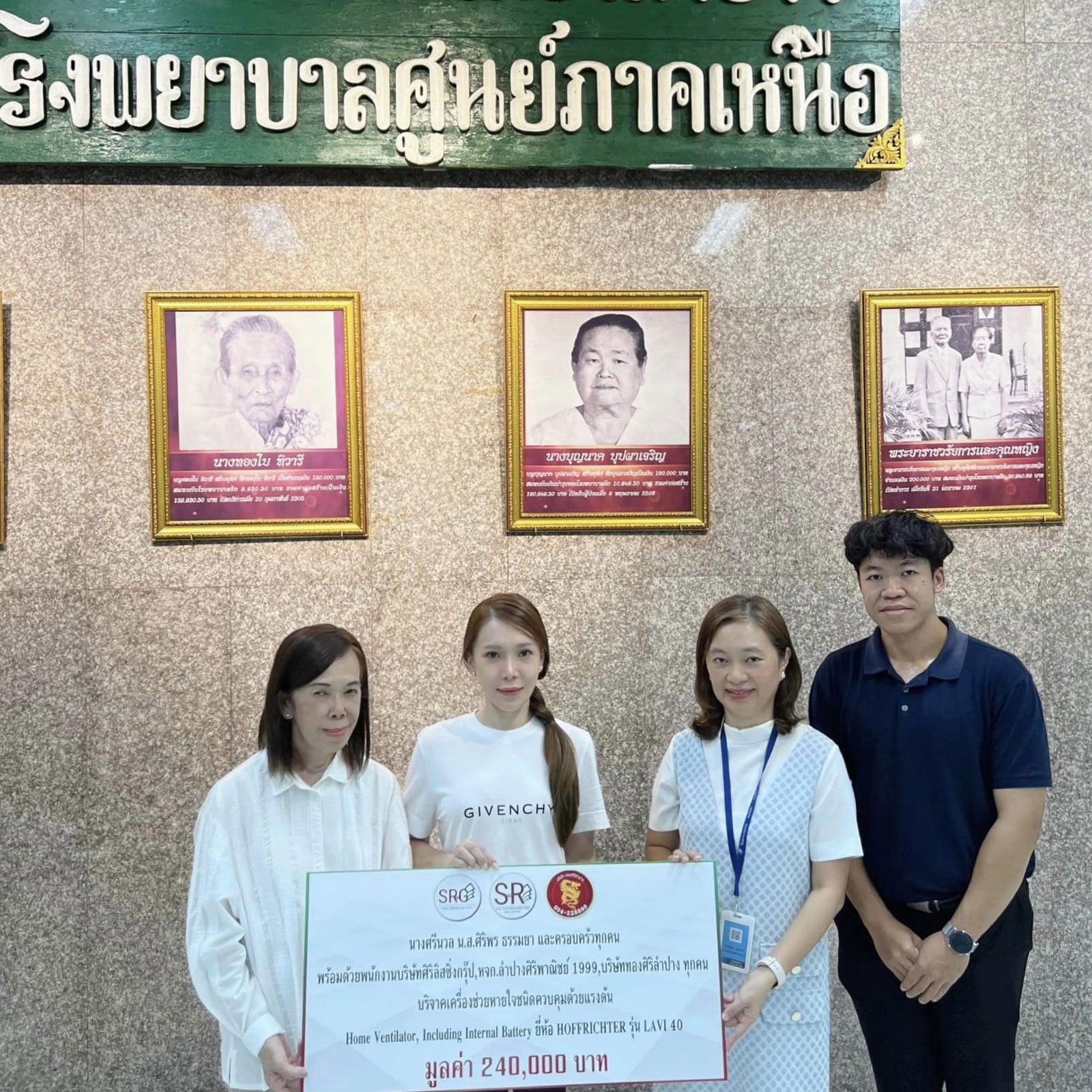 บริจาคเครื่องช่วยหายใจชนิดแรงดัน 